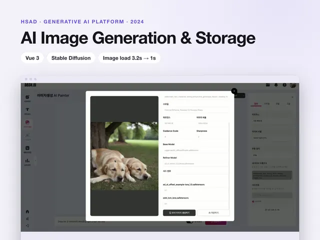 HSAD AI Platform: Vue 3 Image Generation & Asset Storage