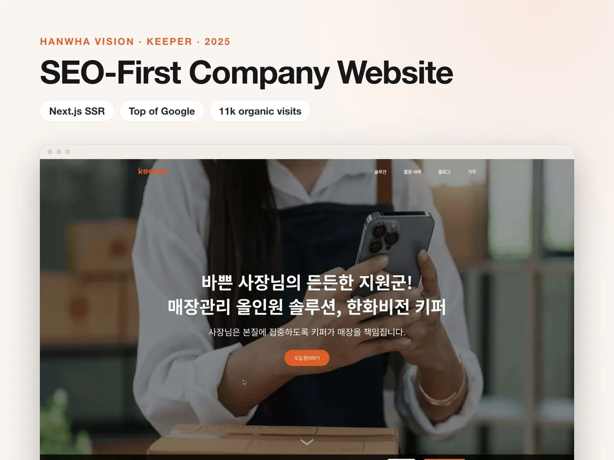 Keeper Website: SEO-First Next.js Site Built in One Month