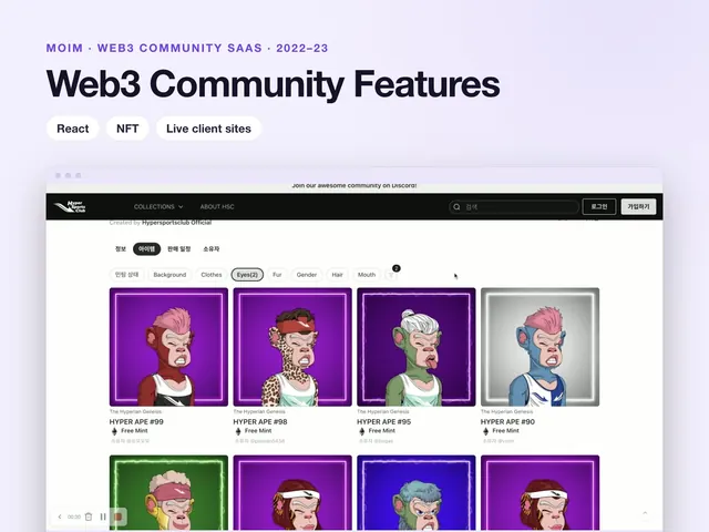 Moim: Web3 and Community Features for a Commerce SaaS