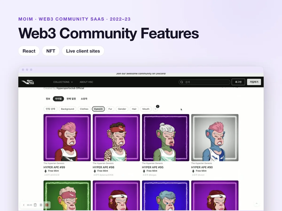 Moim: Web3 and Community Features for a Commerce SaaS