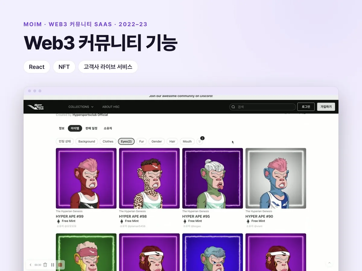 Moim – 커뮤니티·커머스·NFT SaaS의 Web3 기능 개발