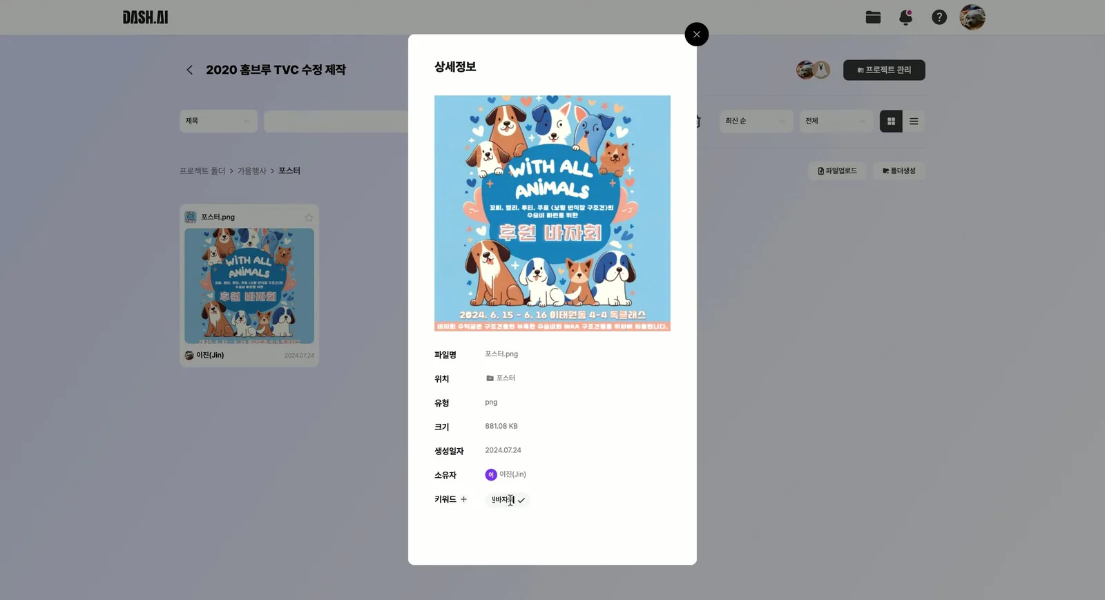 에셋 상세 정보