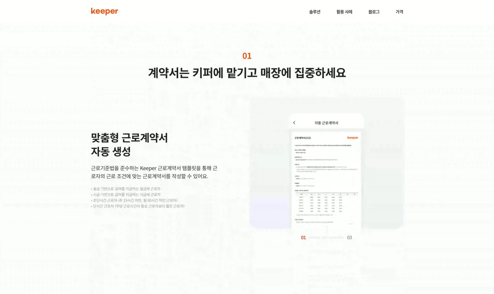 기능 소개 섹션 (참여 당시 화면)